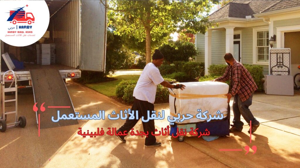 شركة نقل أثاث جدة