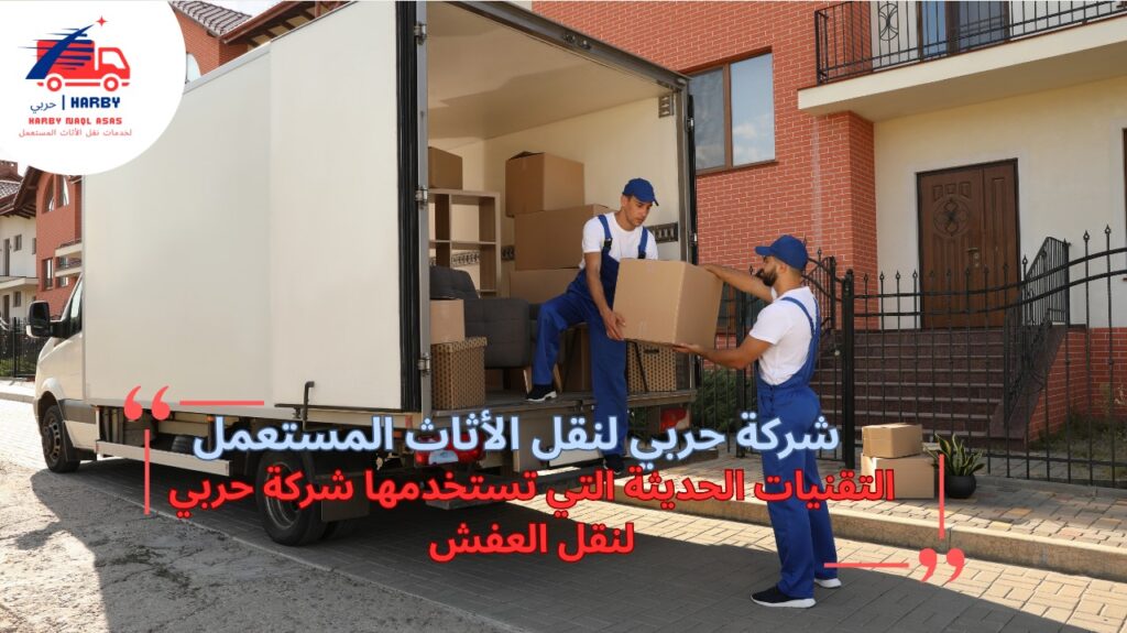 نقل فلل جدة