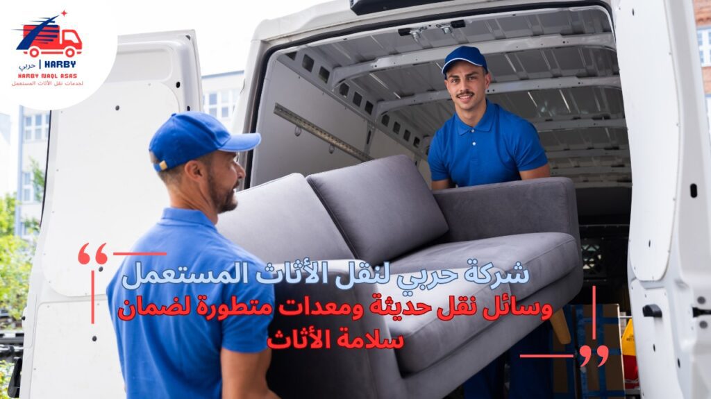 نقل أثاث الشقق جدة