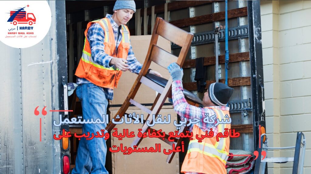نقل أثاث الشقق جدة