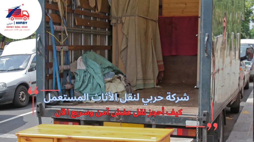 كيف أقارن بين أسعار الشركات المختلفة قبل الحجز؟