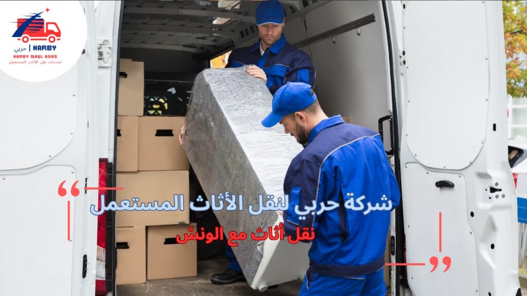 كيفية تجنب أخطاء نقل أثاث مع الونش