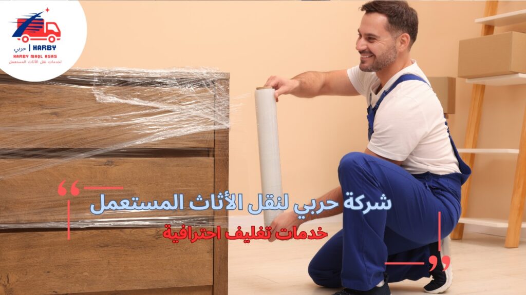 مزايا خدمات تغليف احترافية