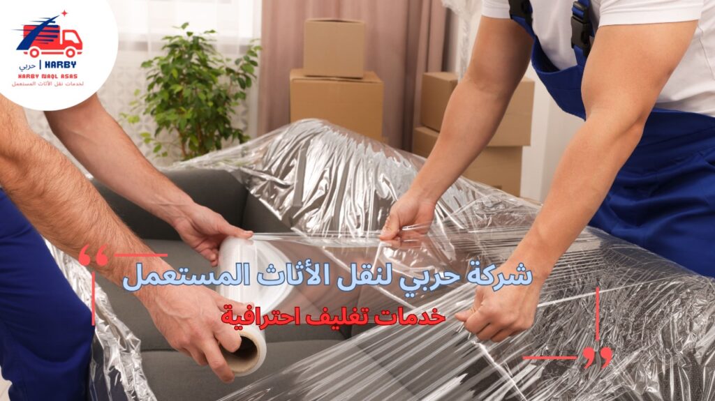 نصائح خدمات تغليف احترافية