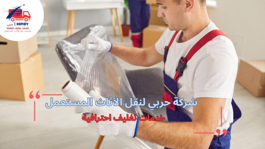 التقنيات المستخدمة في خدمات تغليف احترافية