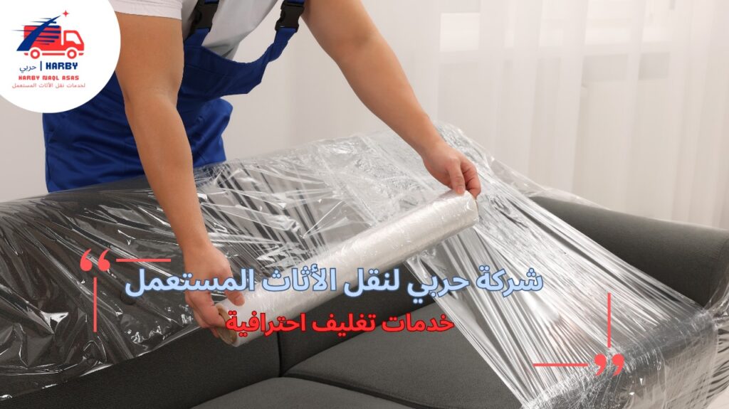 التقنيات المستخدمة في خدمات تغليف احترافية