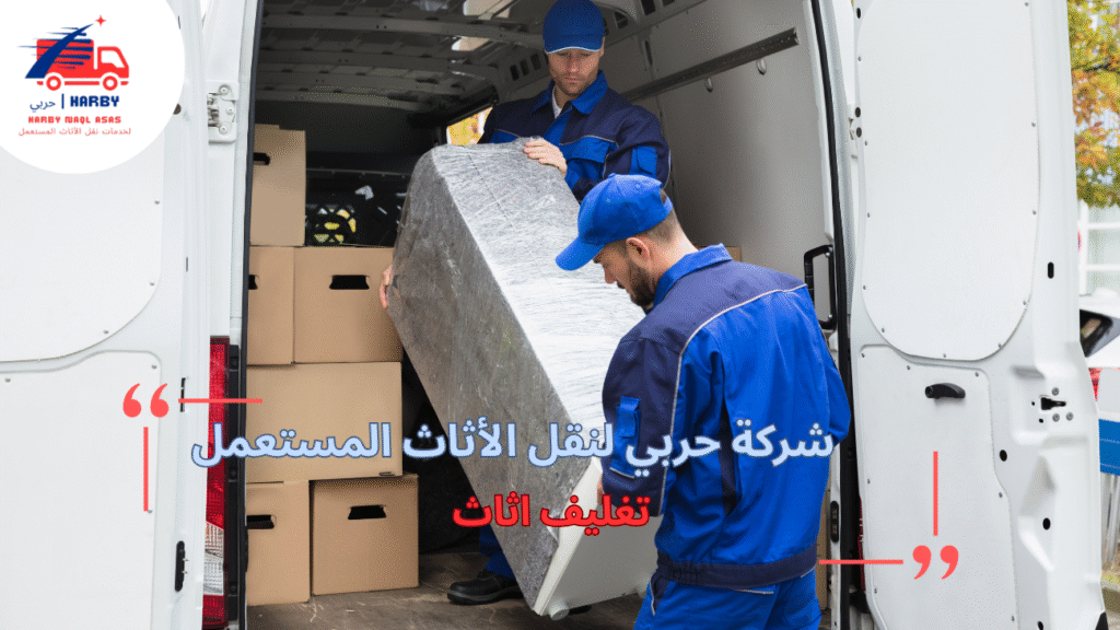 الفرق بين تغليف أثاث العادي والاحترافي