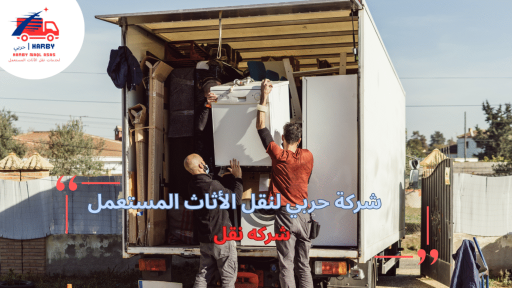 خطوات شركه نقل بطريقة احترافية