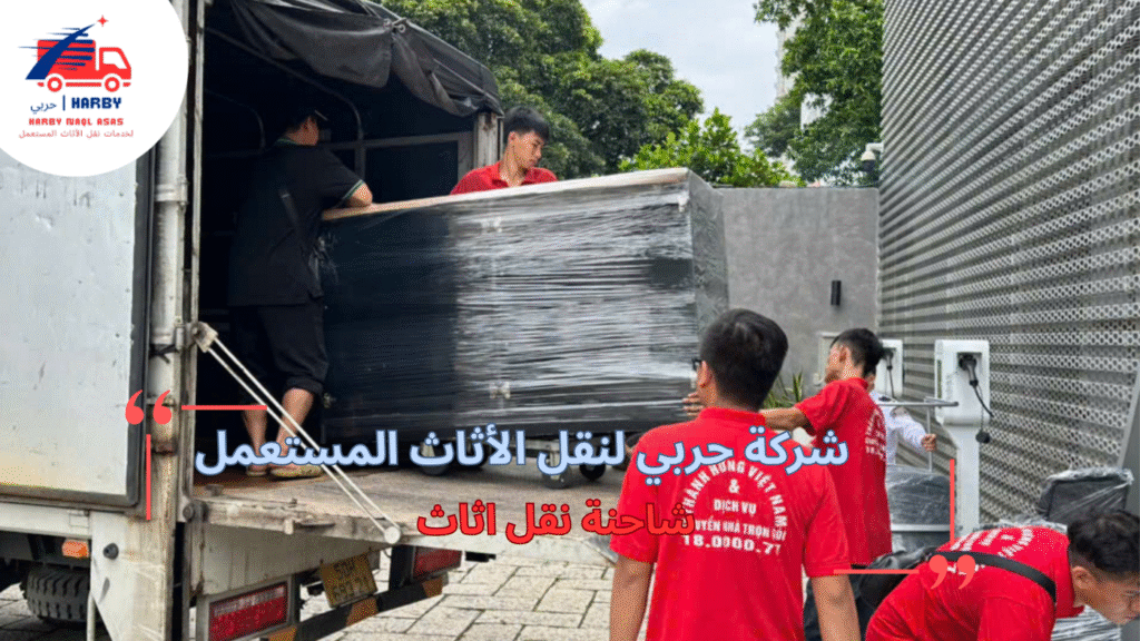 مزايا شاحنة نقل اثاث