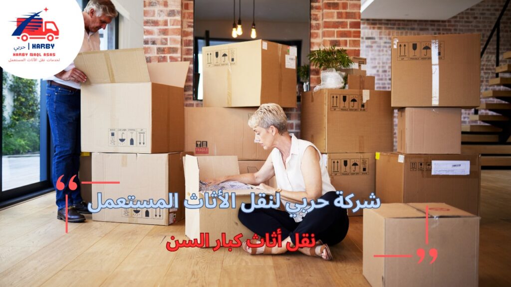 حماية الأثاث والقطع الثمينة