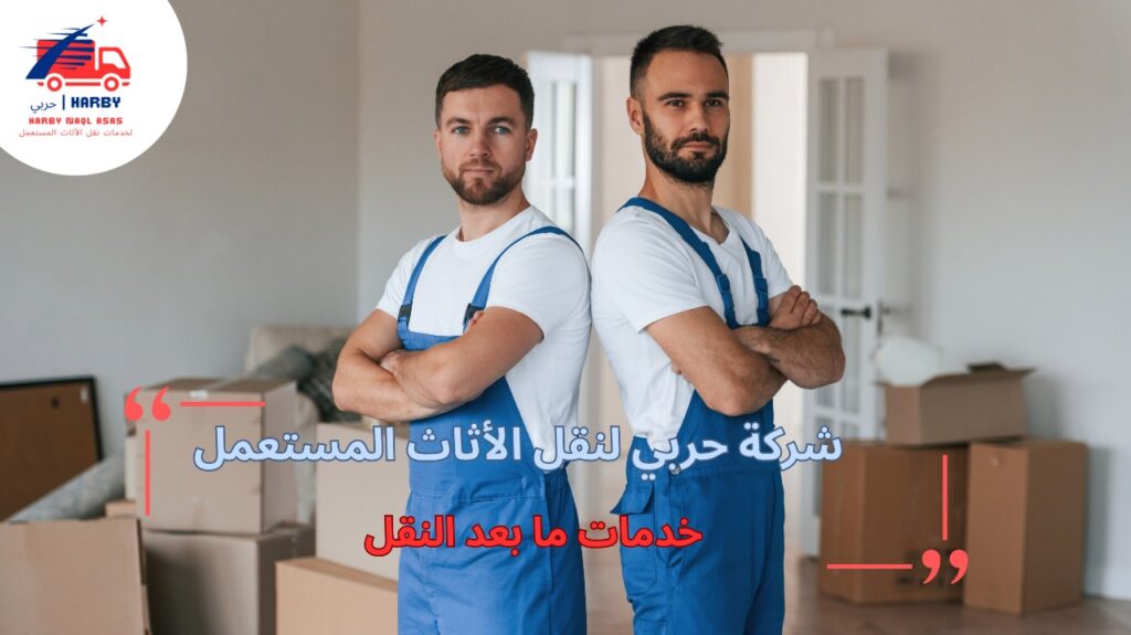 أخطاء تحدث عند طلب خدمات ما بعد النقل