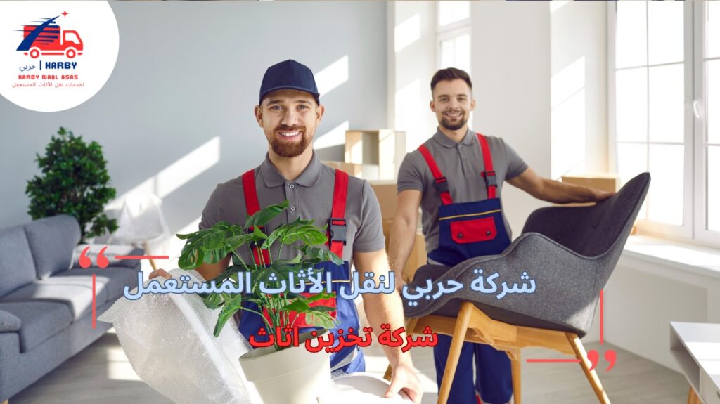 أخطاء تحدث عند طلب شركة تخزين أثاث