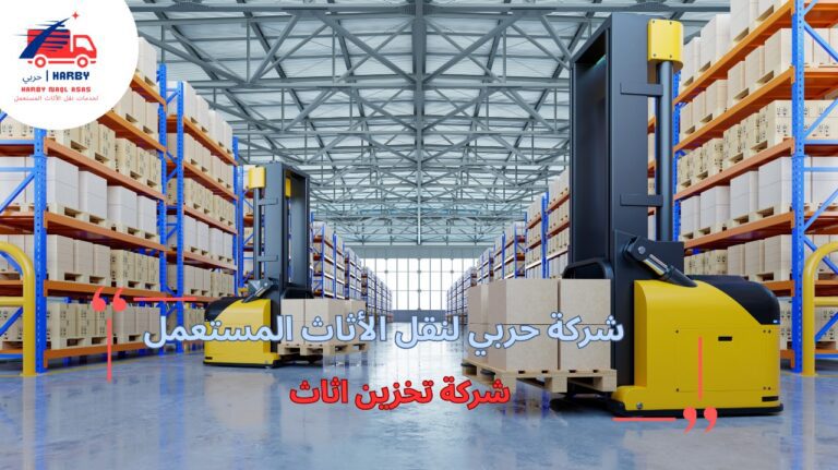 أخطاء تحدث عند طلب شركة تخزين أثاث